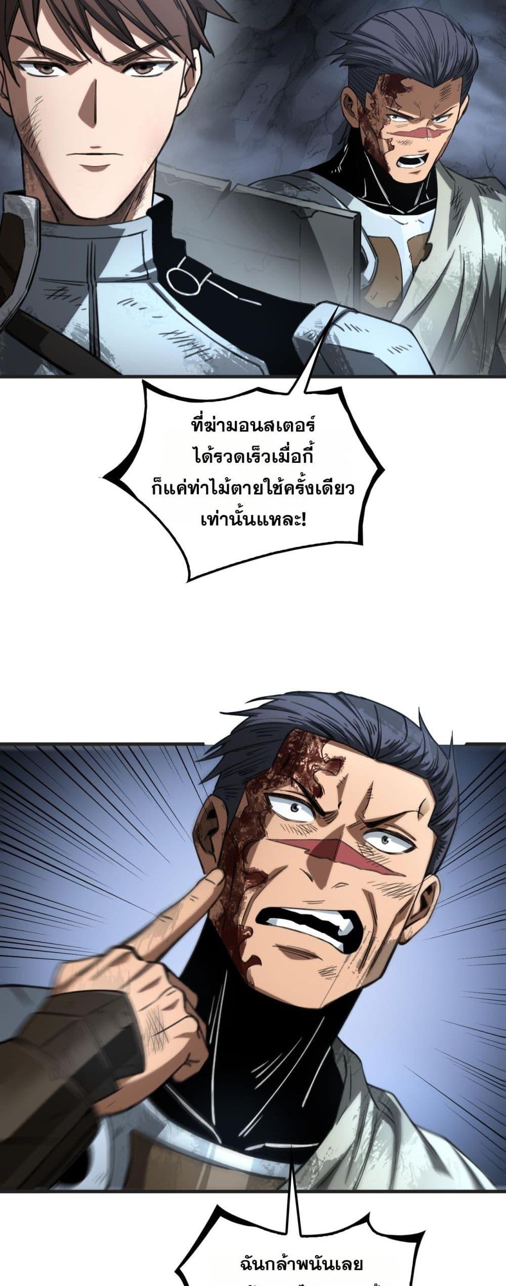 Doomsday Sword God – เทพดาบวันสิ้นโลก ตอนที่ 27 49