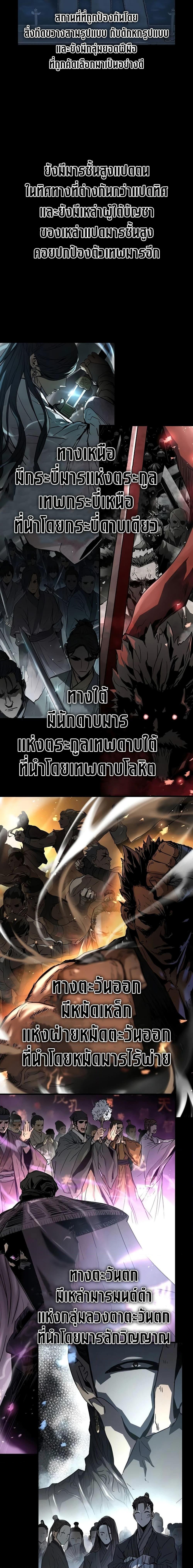 Absolute Regression ตอนที่ 5 5