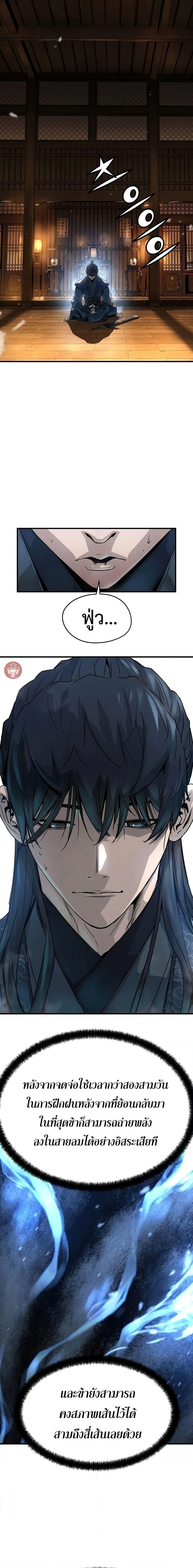Absolute Regression ตอนที่ 5 2