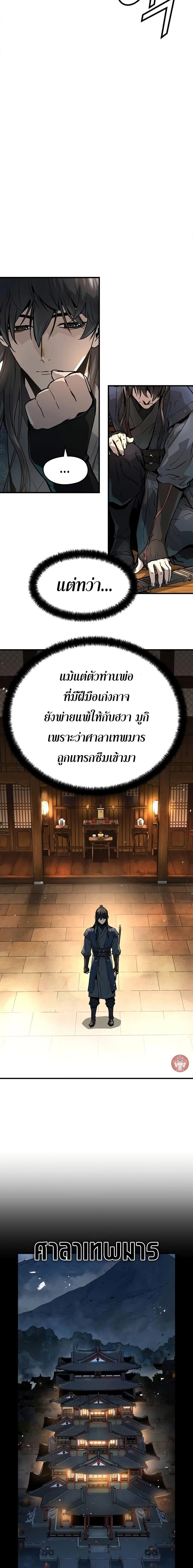 Absolute Regression ตอนที่ 5 4