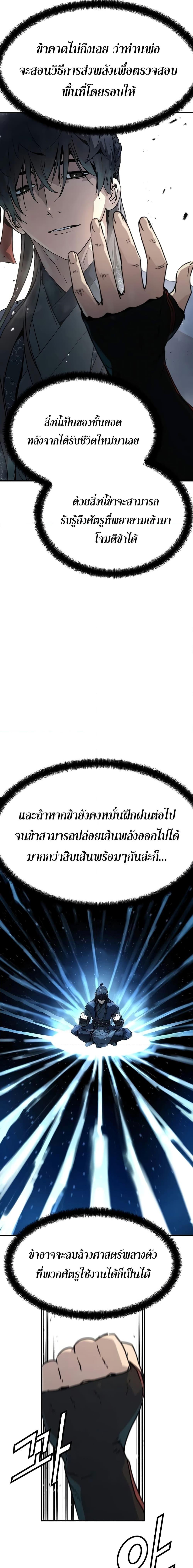 Absolute Regression ตอนที่ 5 3