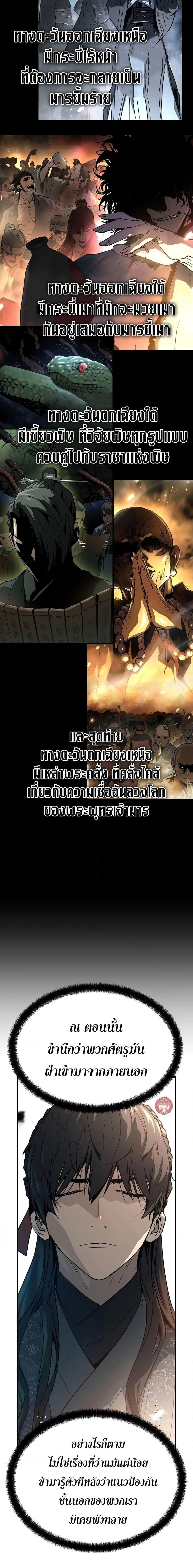 Absolute Regression ตอนที่ 5 6