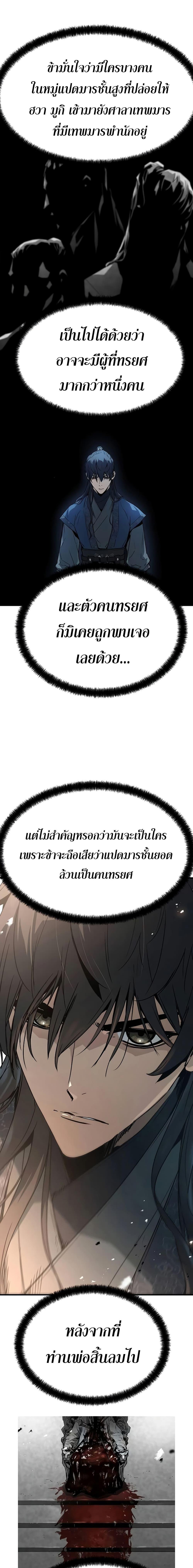 Absolute Regression ตอนที่ 5 7