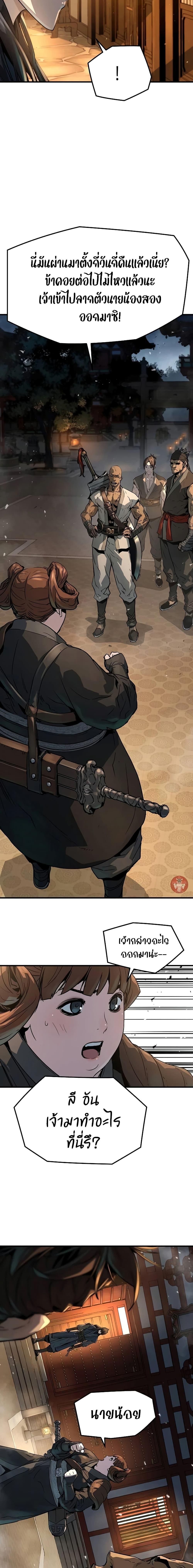 Absolute Regression ตอนที่ 5 10