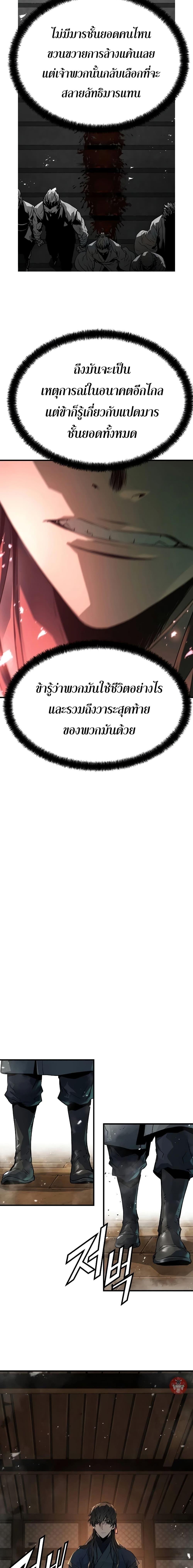 Absolute Regression ตอนที่ 5 8