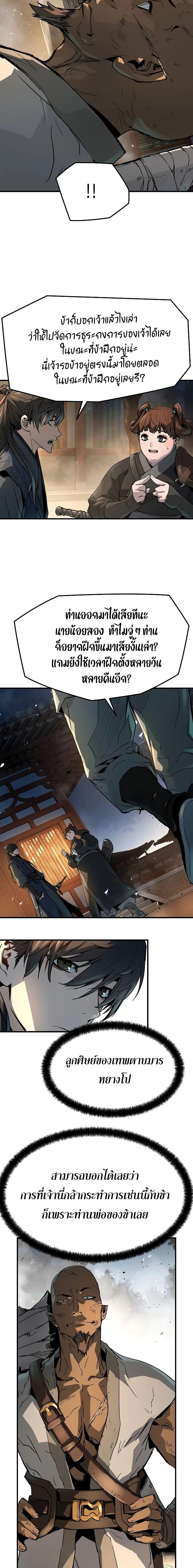 Absolute Regression ตอนที่ 5 11