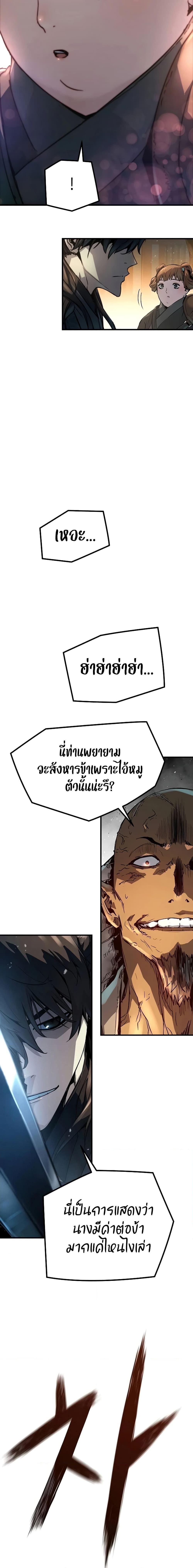 Absolute Regression ตอนที่ 5 20