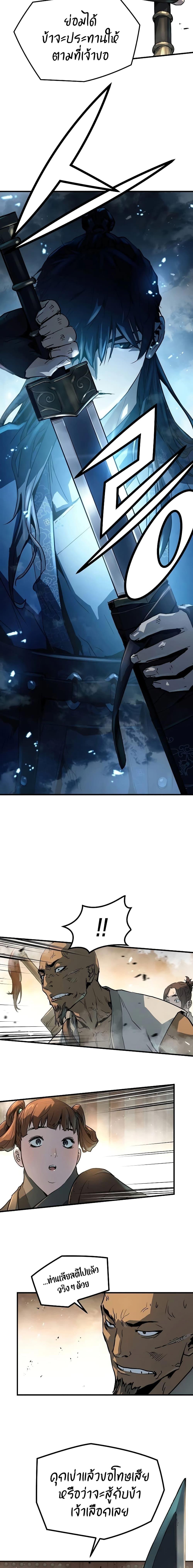 Absolute Regression ตอนที่ 5 18