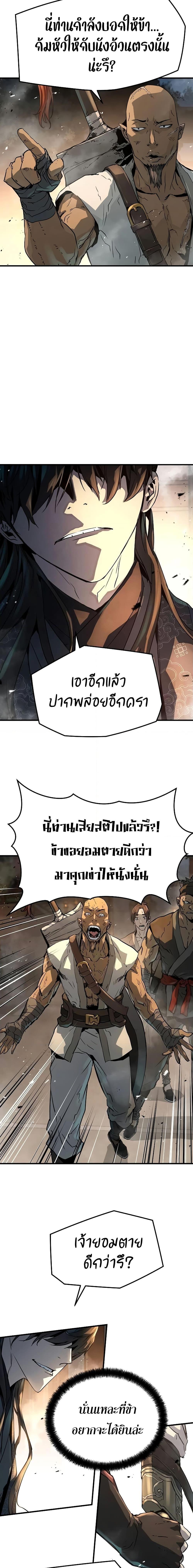 Absolute Regression ตอนที่ 5 17