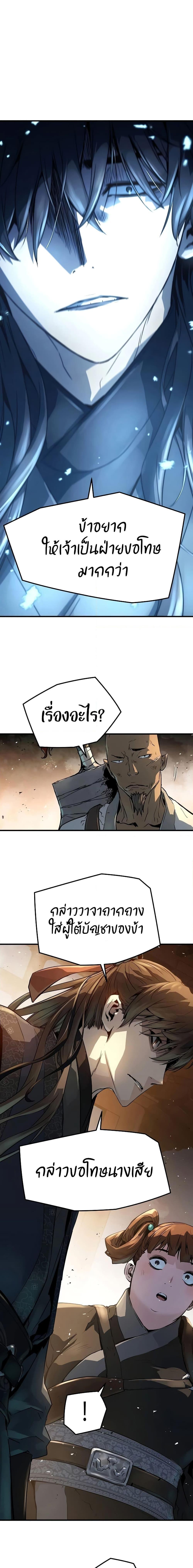 Absolute Regression ตอนที่ 5 15