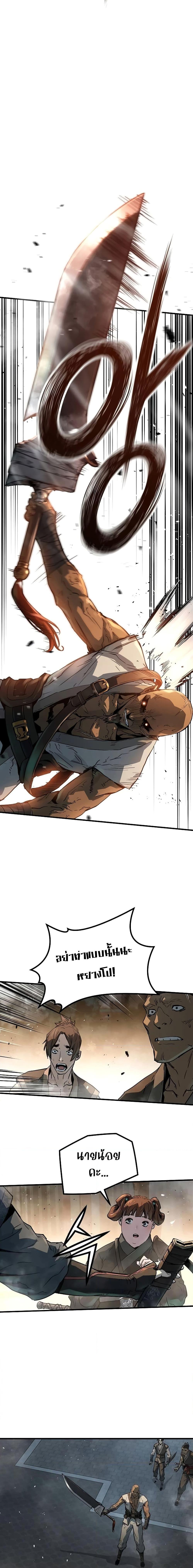 Absolute Regression ตอนที่ 5 21