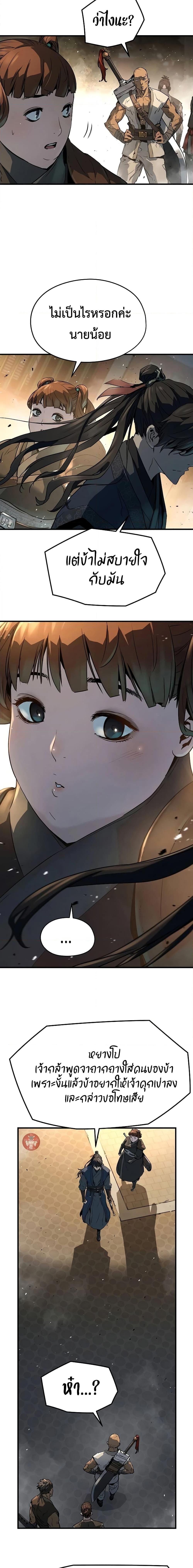 Absolute Regression ตอนที่ 5 16