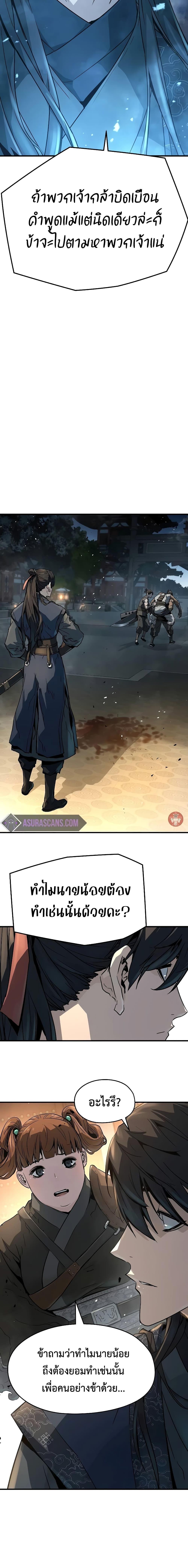 Absolute Regression ตอนที่ 6 4