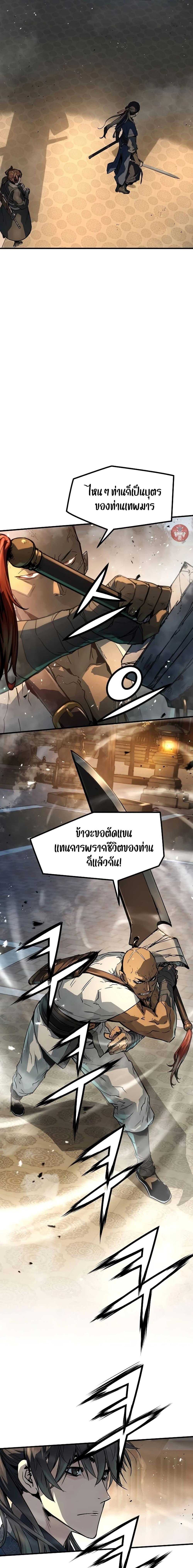 Absolute Regression ตอนที่ 5 22