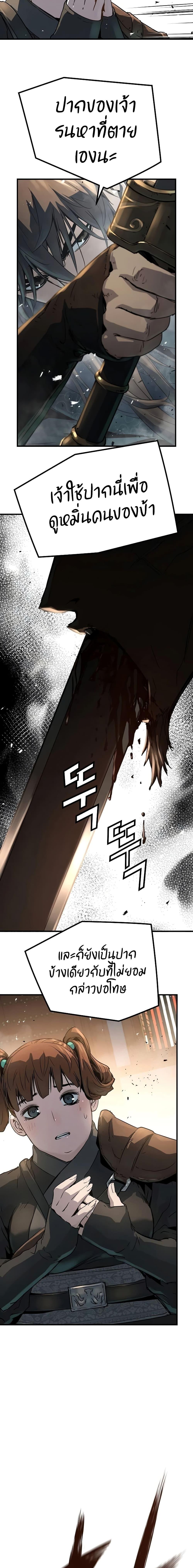 Absolute Regression ตอนที่ 5 25