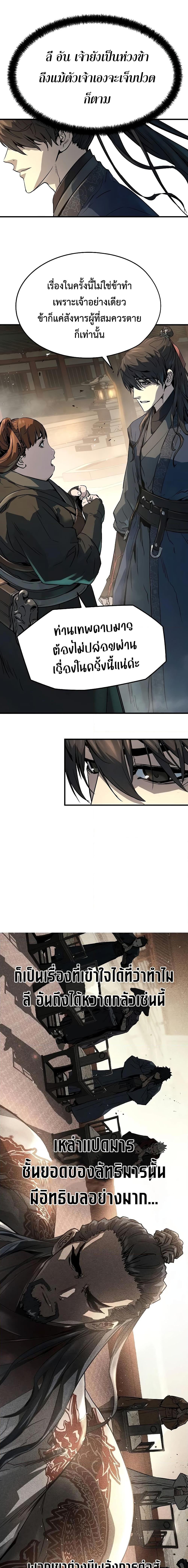 Absolute Regression ตอนที่ 6 5