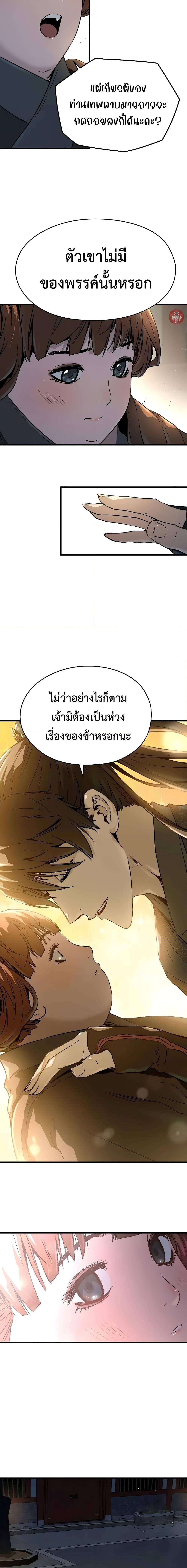 Absolute Regression ตอนที่ 6 7
