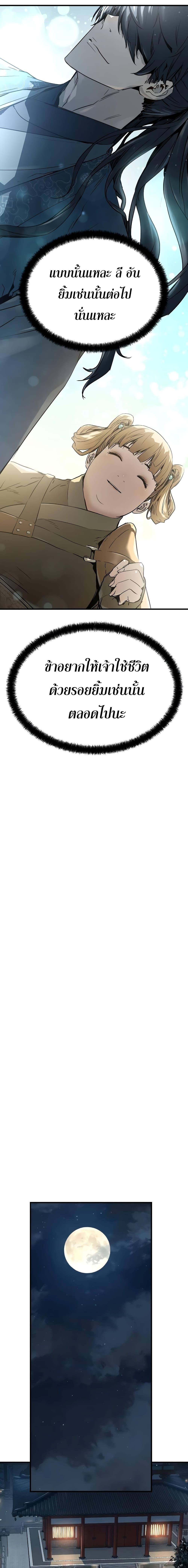 Absolute Regression ตอนที่ 6 10