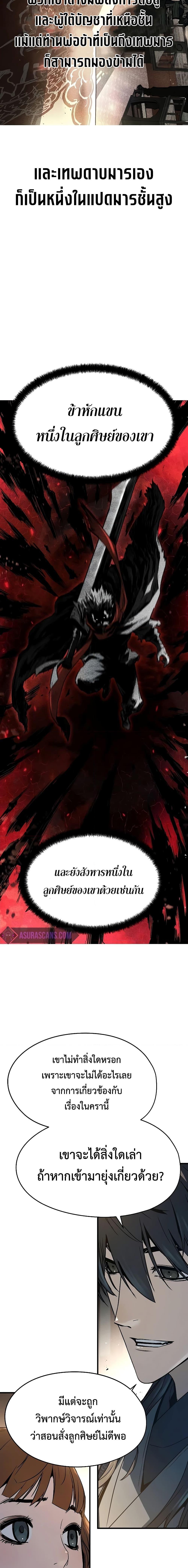 Absolute Regression ตอนที่ 6 6