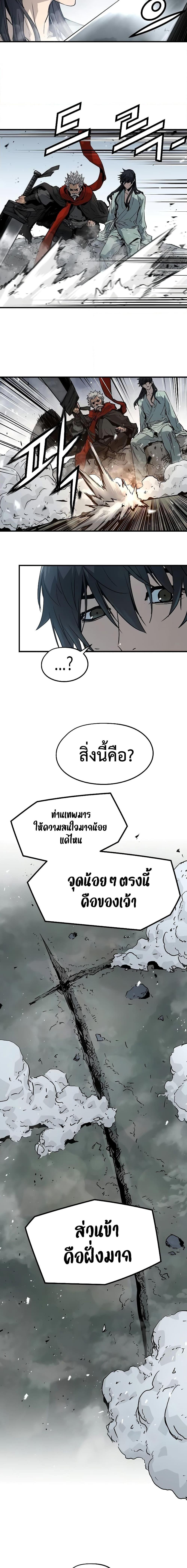 Absolute Regression ตอนที่ 6 18
