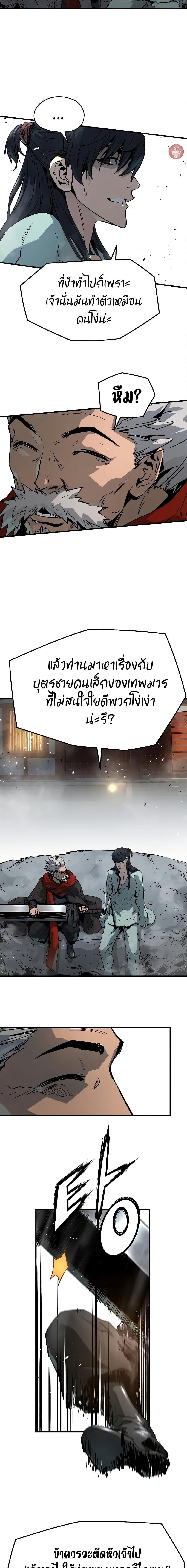 Absolute Regression ตอนที่ 6 16