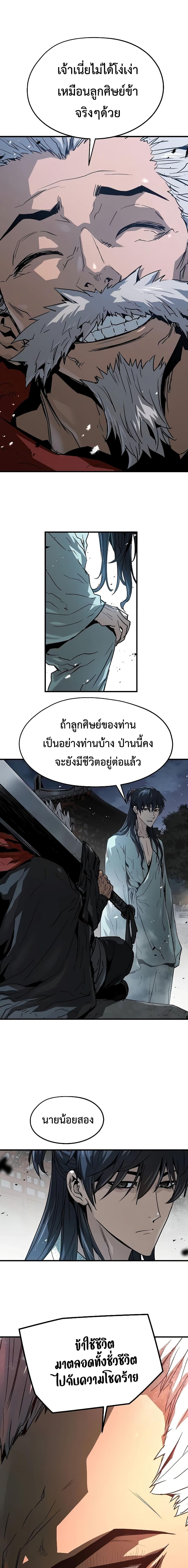 Absolute Regression ตอนที่ 6 22