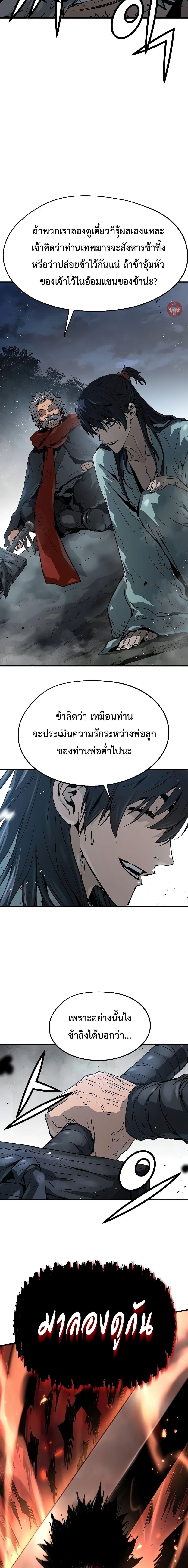 Absolute Regression ตอนที่ 6 20