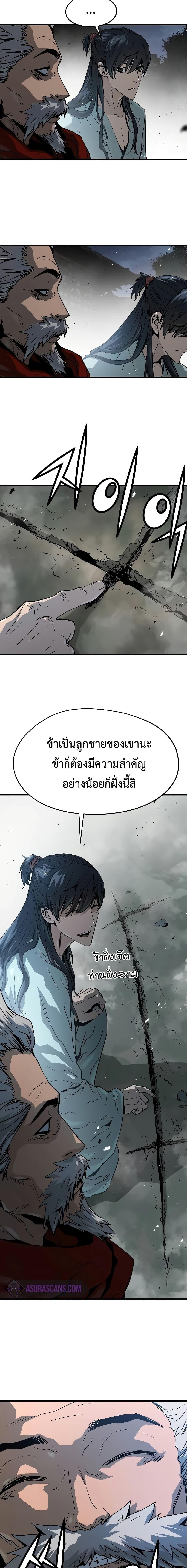 Absolute Regression ตอนที่ 6 19