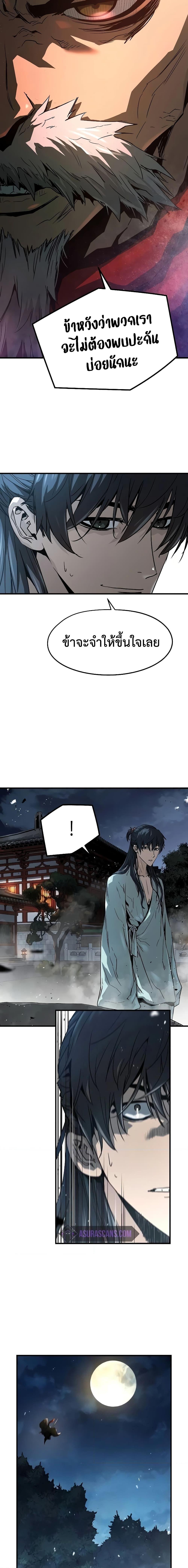 Absolute Regression ตอนที่ 6 23