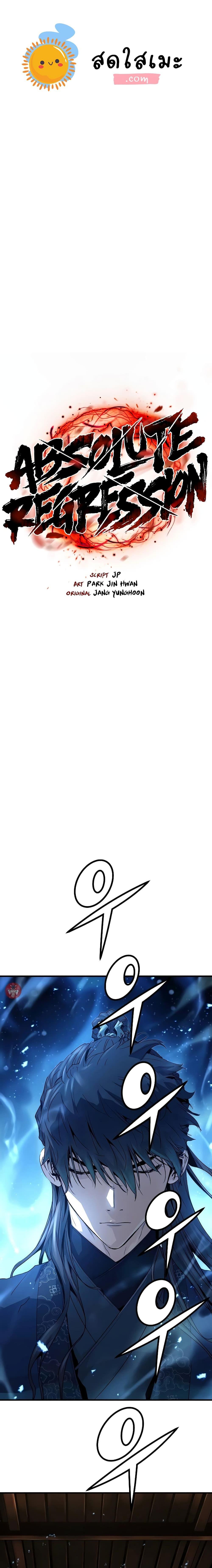 Absolute Regression ตอนที่ 7 1