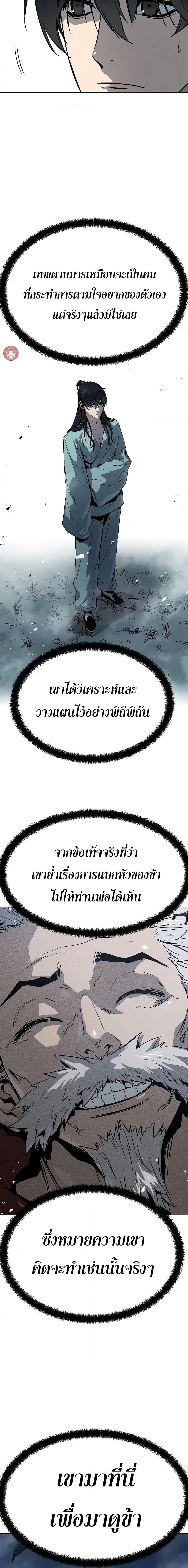 Absolute Regression ตอนที่ 6 25