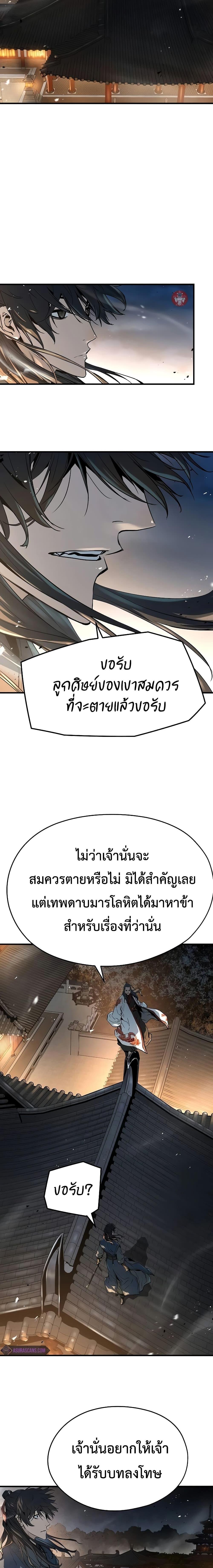 Absolute Regression ตอนที่ 7 5