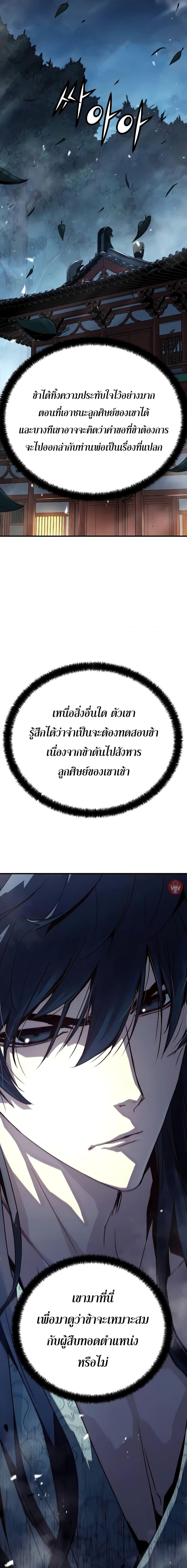 Absolute Regression ตอนที่ 6 26