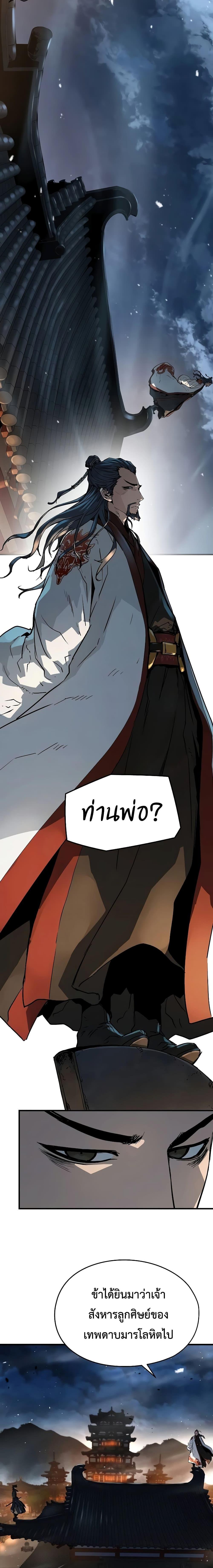 Absolute Regression ตอนที่ 7 4