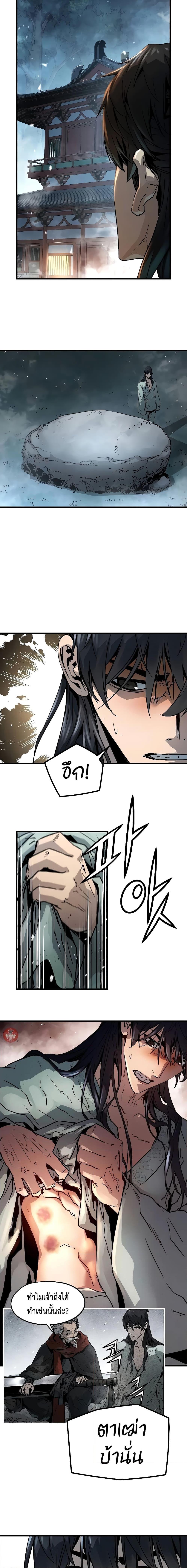 Absolute Regression ตอนที่ 6 24