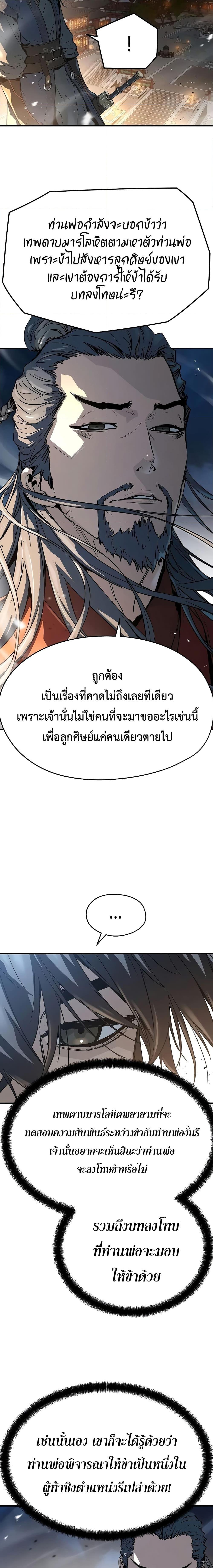 Absolute Regression ตอนที่ 7 6
