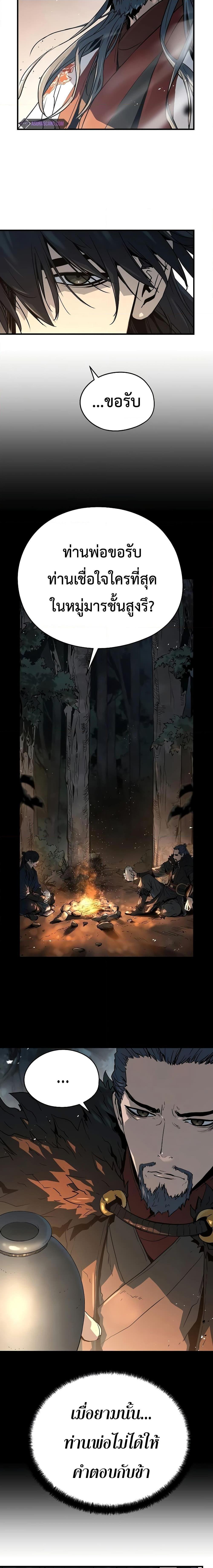 Absolute Regression ตอนที่ 7 8