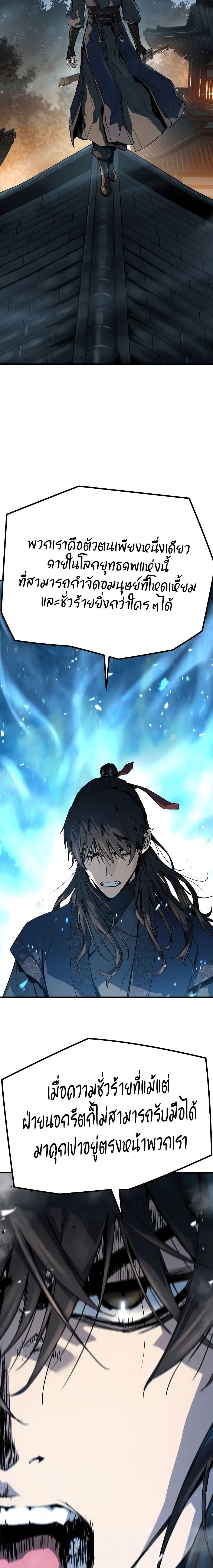 Absolute Regression ตอนที่ 7 14