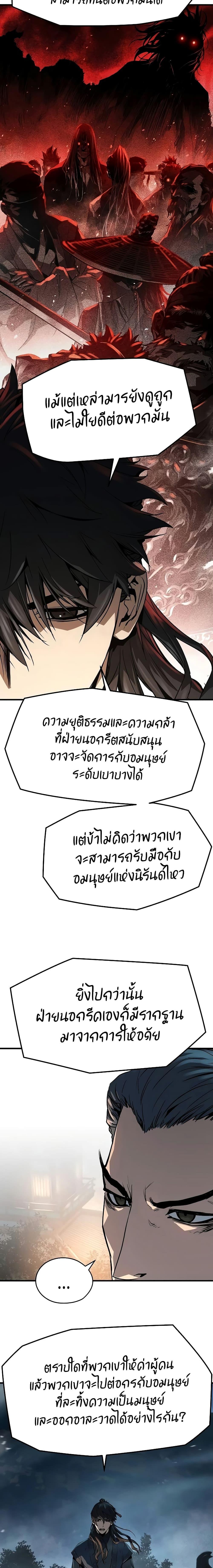 Absolute Regression ตอนที่ 7 13