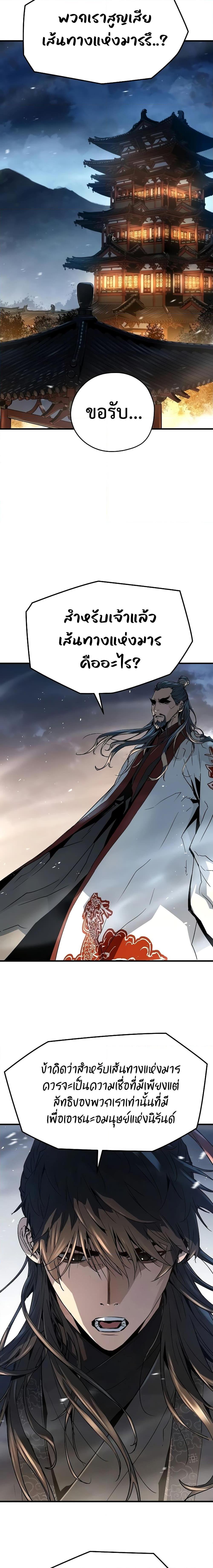 Absolute Regression ตอนที่ 7 11