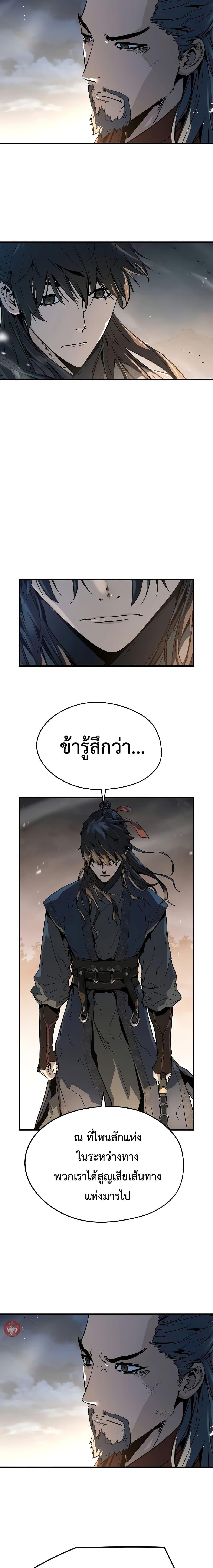 Absolute Regression ตอนที่ 7 10