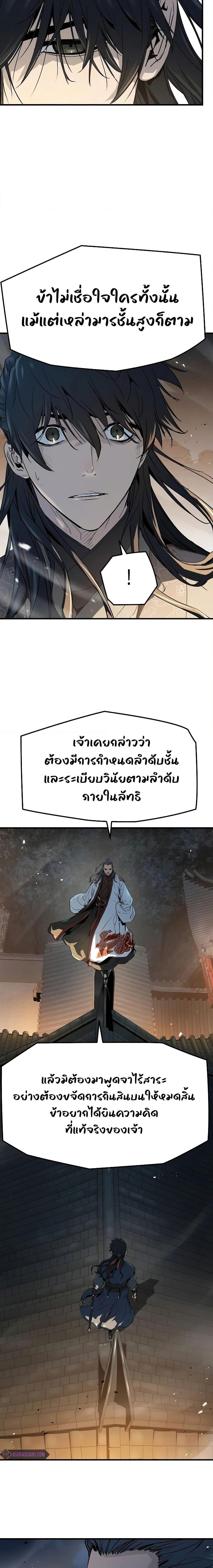 Absolute Regression ตอนที่ 7 9