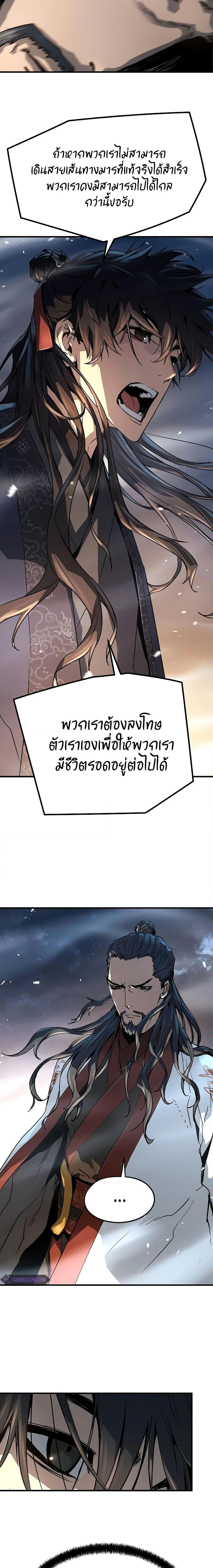 Absolute Regression ตอนที่ 7 16