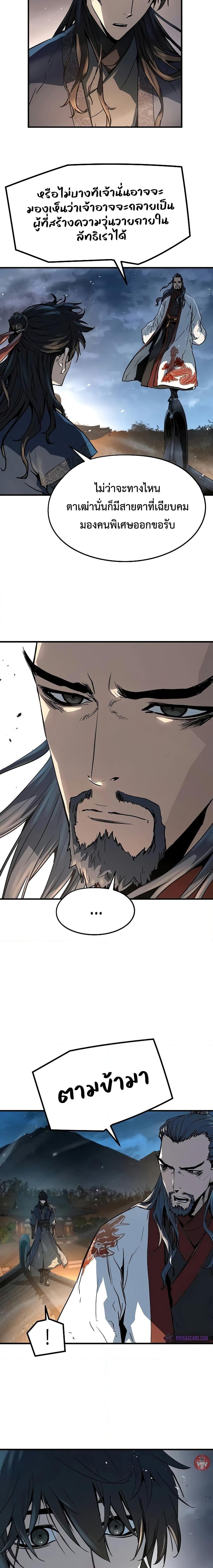 Absolute Regression ตอนที่ 7 19