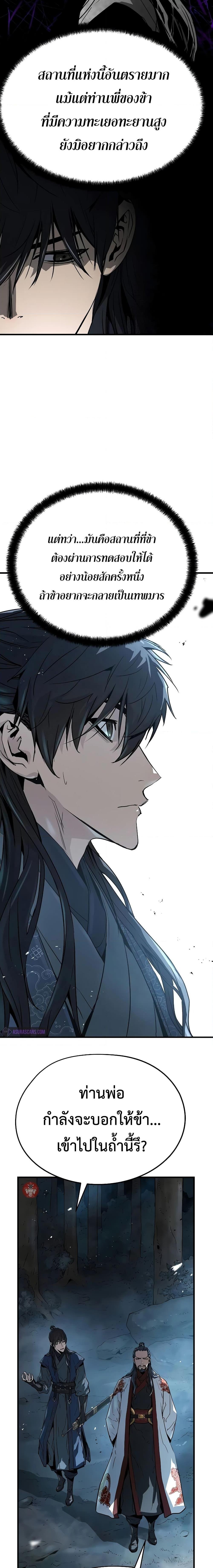 Absolute Regression ตอนที่ 7 22