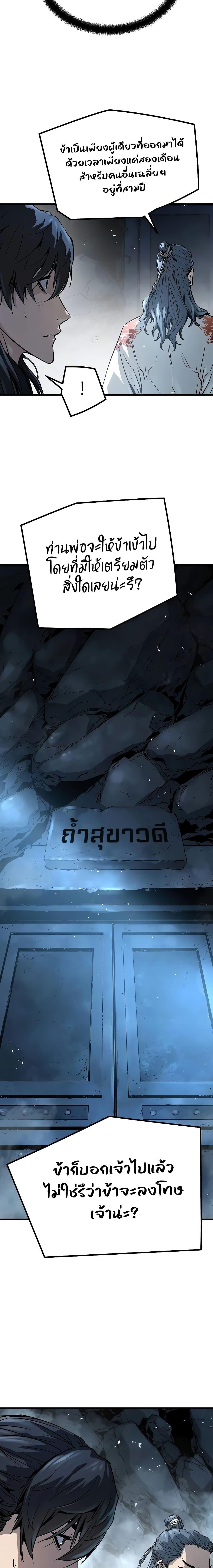 Absolute Regression ตอนที่ 7 24