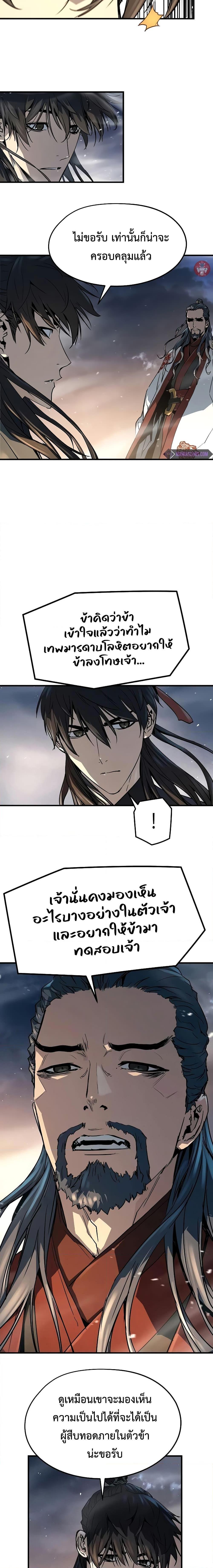 Absolute Regression ตอนที่ 7 18