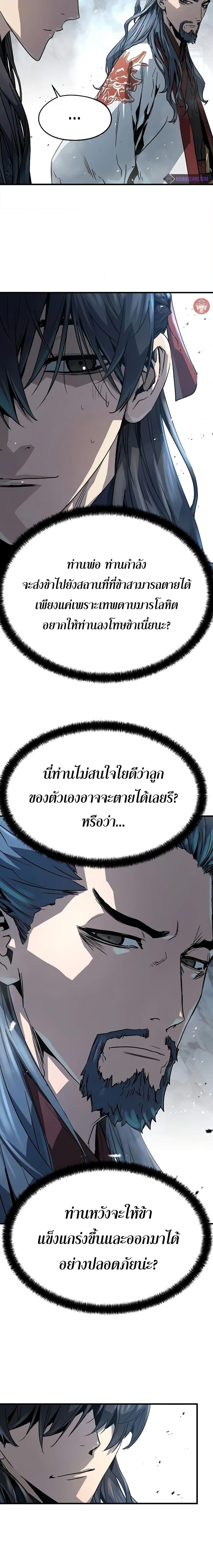 Absolute Regression ตอนที่ 7 25