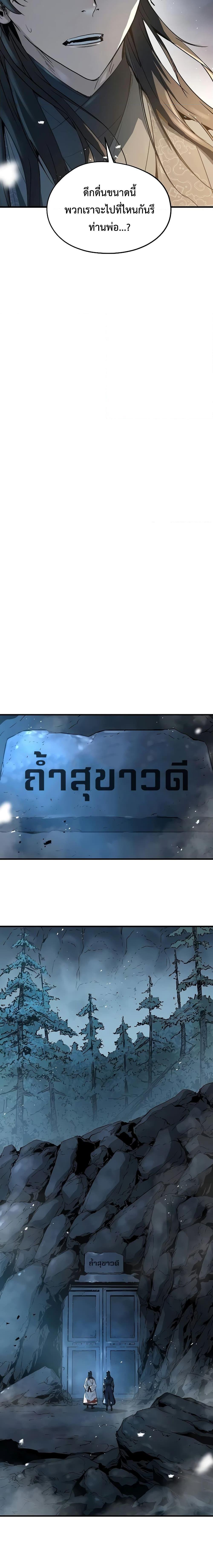 Absolute Regression ตอนที่ 7 20