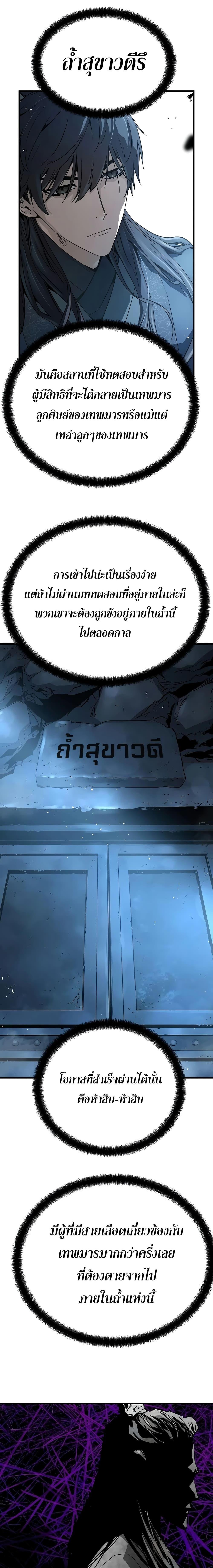 Absolute Regression ตอนที่ 7 21